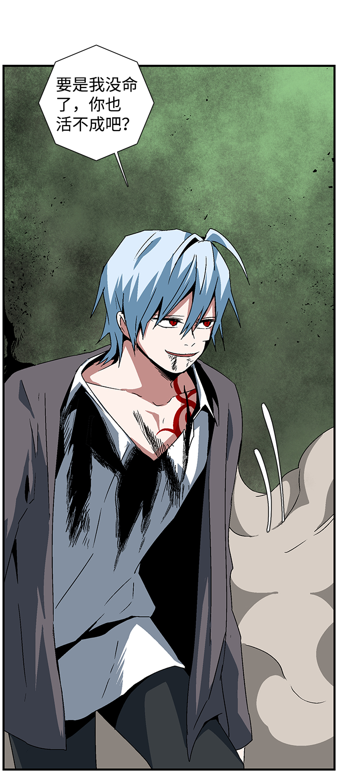 [第46话] 冲突（2）3