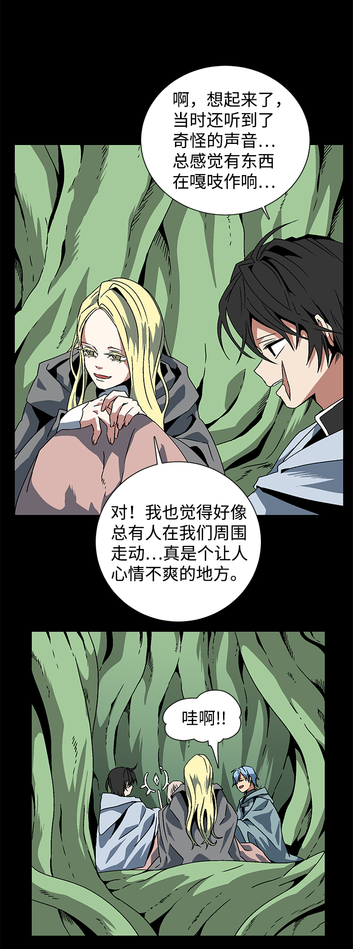 [第26话] 王（1）2