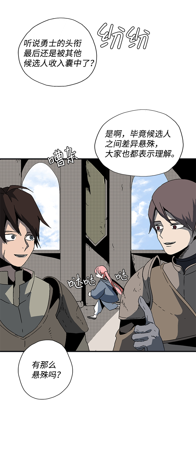 [第1话] 新的旅程（1）2