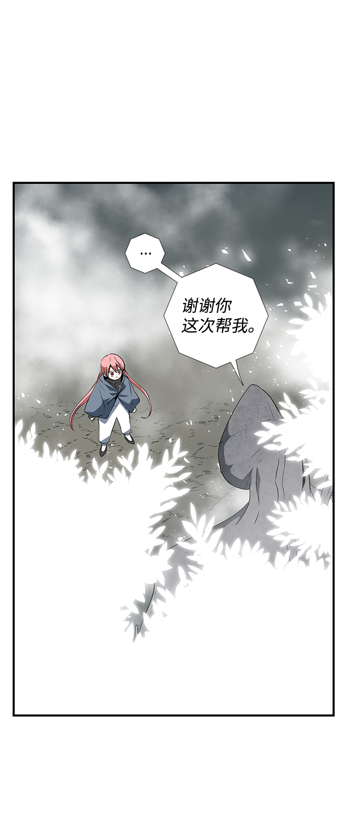 [第16话] 遇难者们（13）0