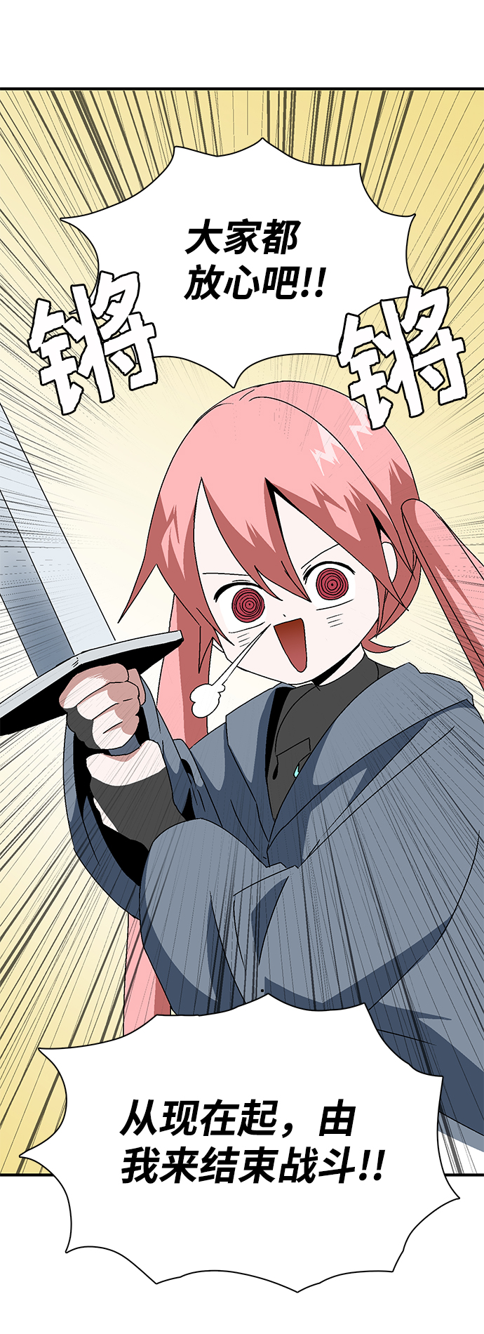 [第8话] 遇难者们（5）1