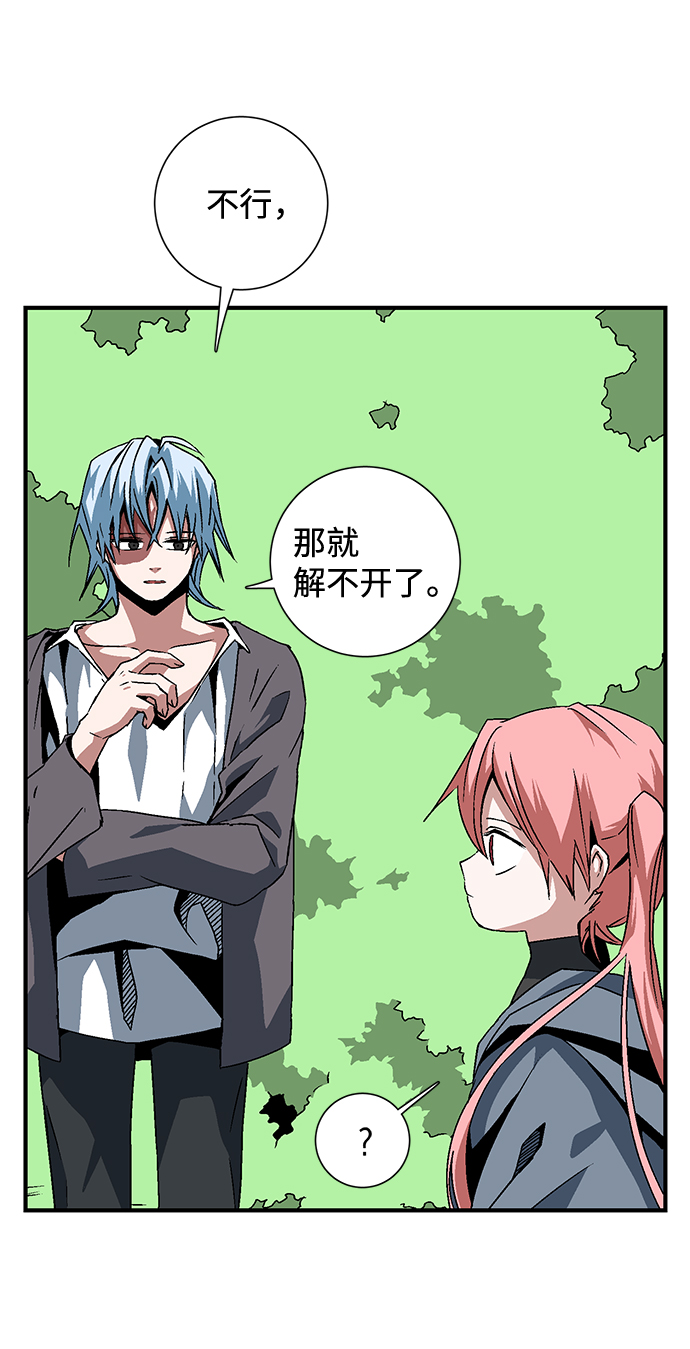 [第28话] 王（3）1