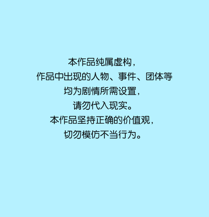 [第38话] 伊丽丝（4）0