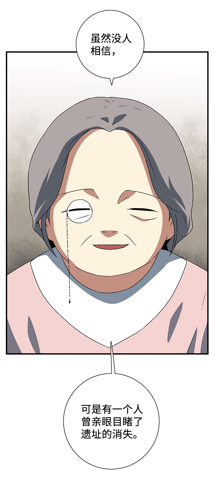 [第35话] 王（6）4