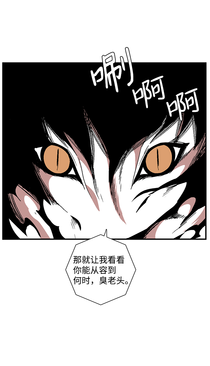 [第44话] 追击（10）2