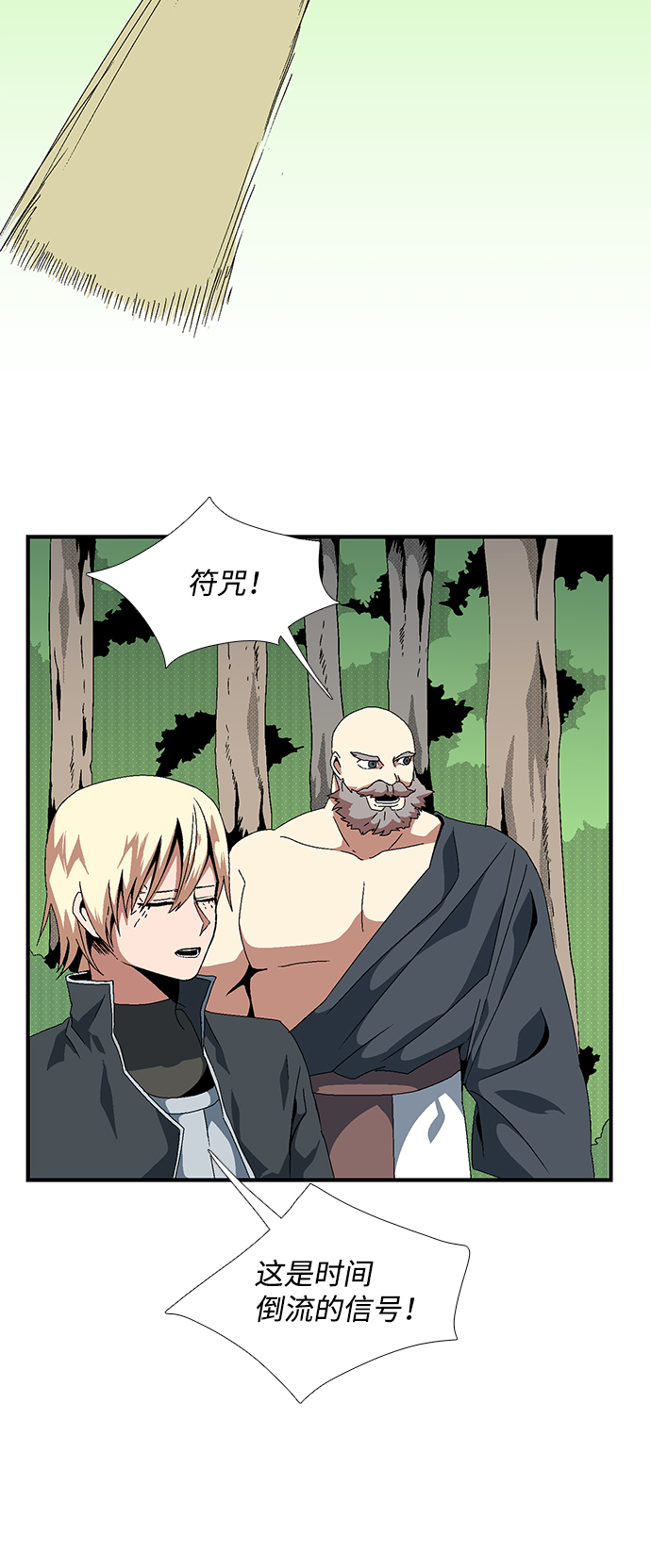 [第12话] 遇难者们（9）3