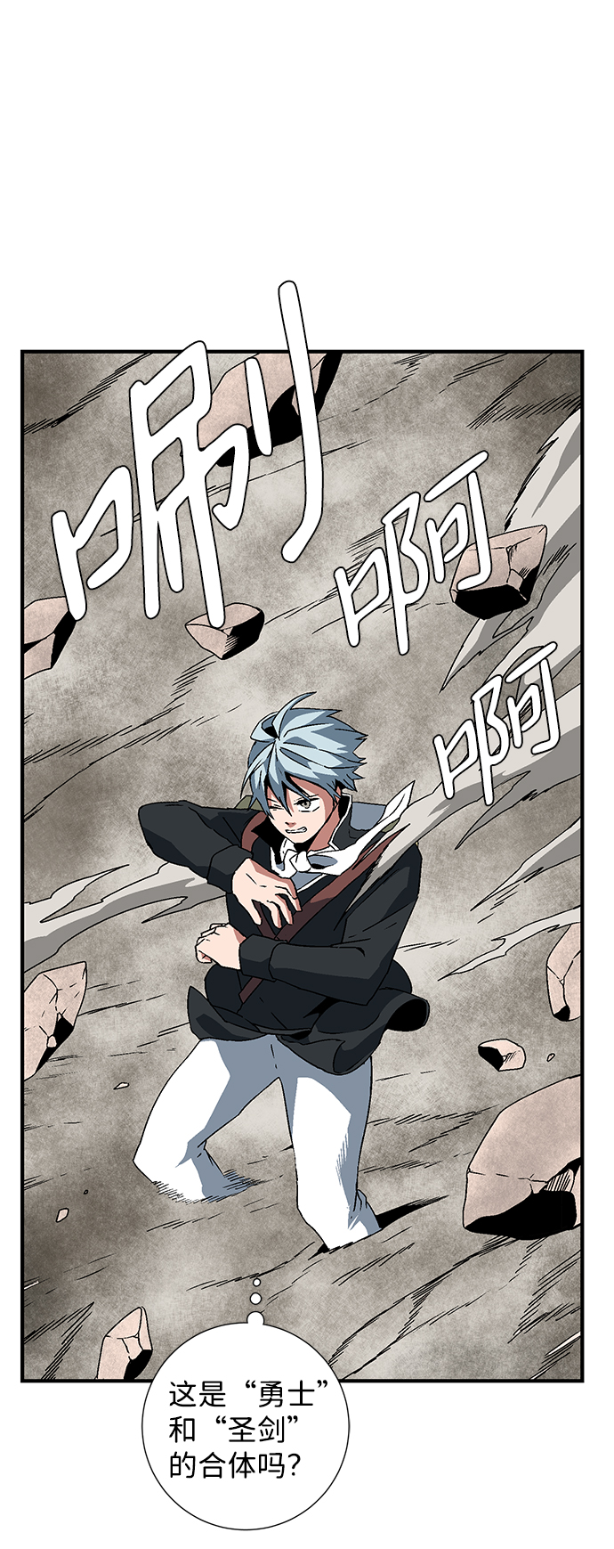 [第31话] 追击（4）1