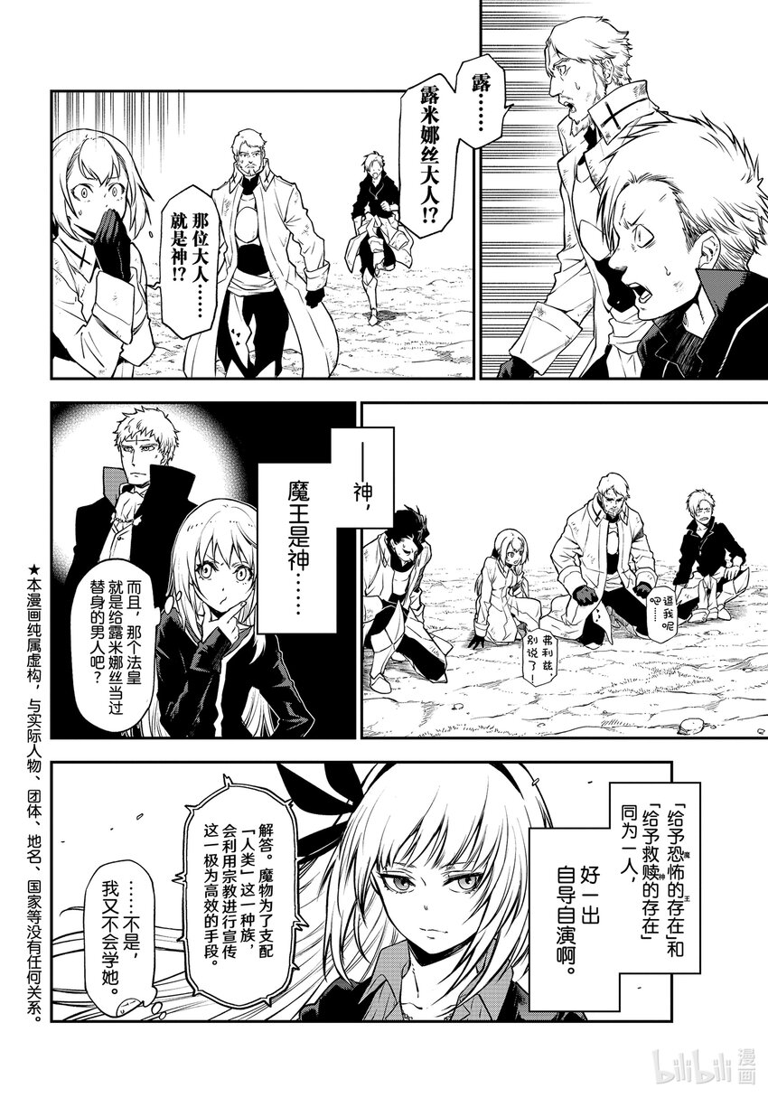 97 至死者的祝福1