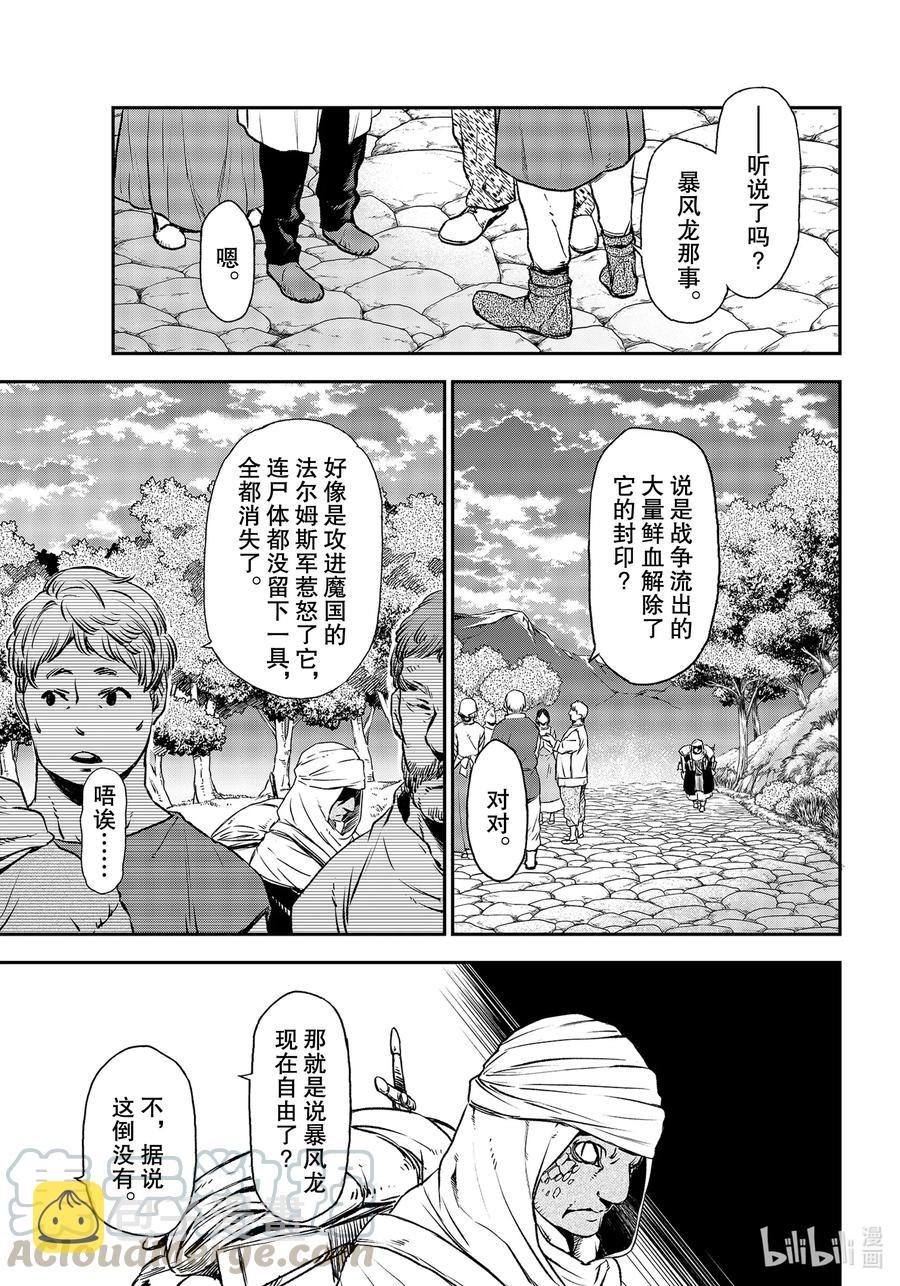 78 魔王们的宴会0