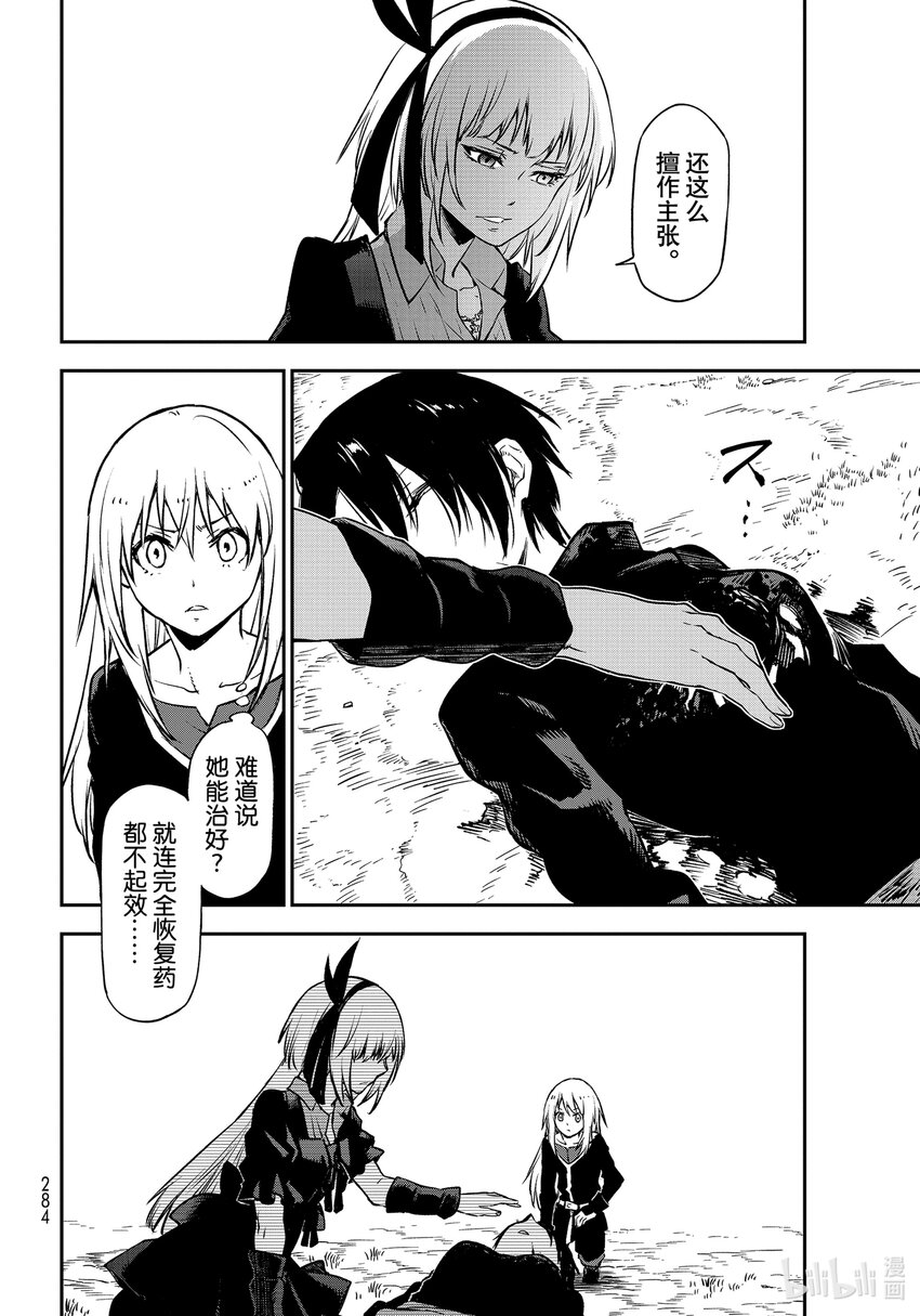 97 至死者的祝福3