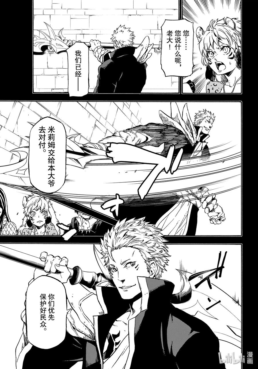 70 兽王国毁灭之日2