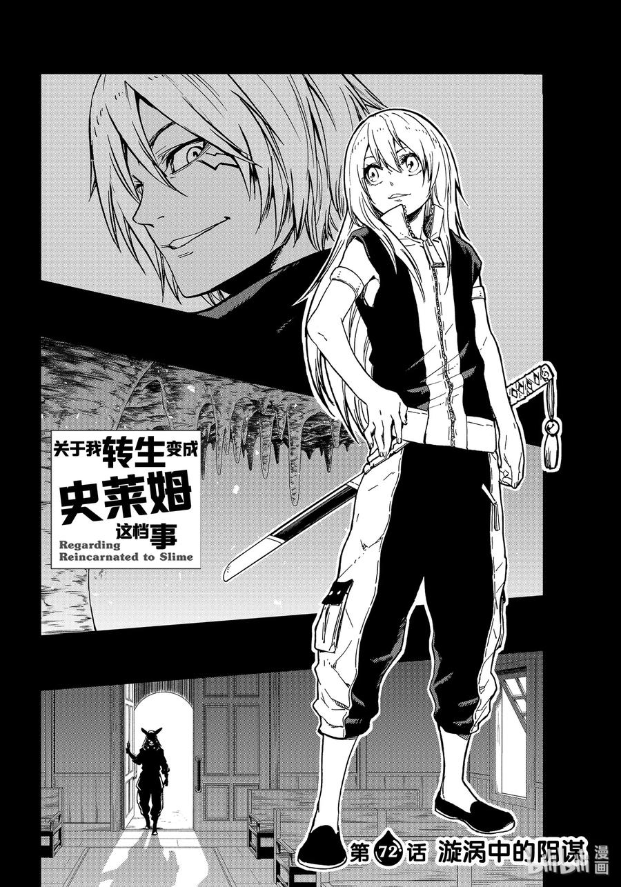 72 漩涡中的阴谋1