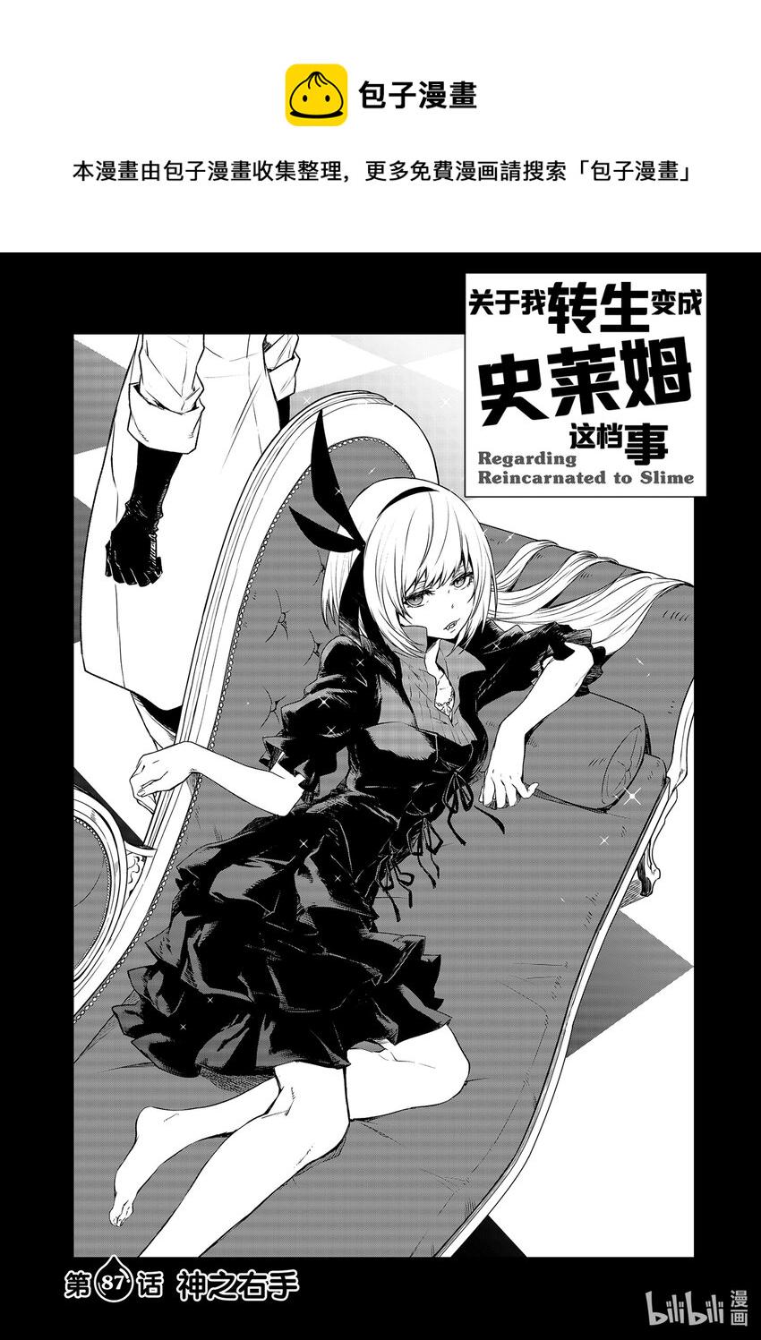 87 神之右手4