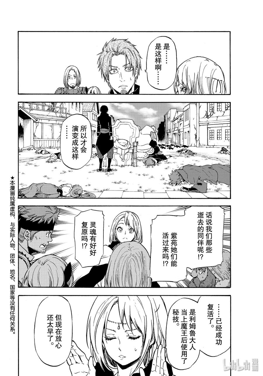 69 特恩佩斯特复活祭1