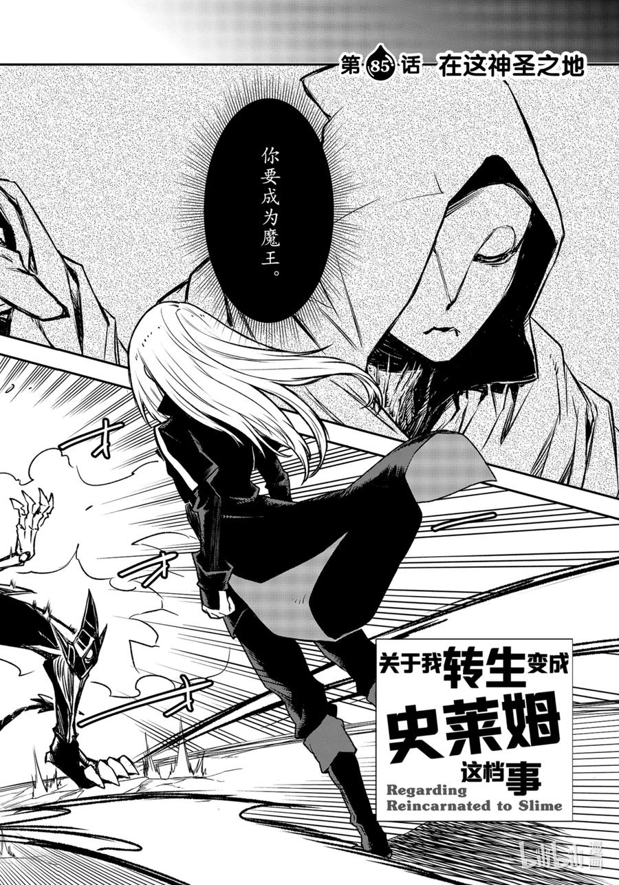 85 在这神圣之地1