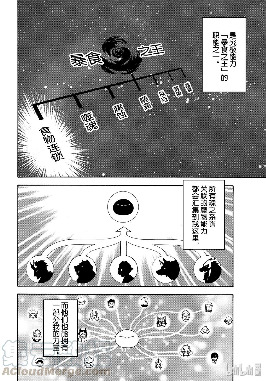 72 漩涡中的阴谋3