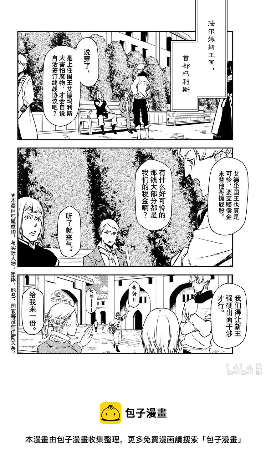 94 远古恶魔的微笑1