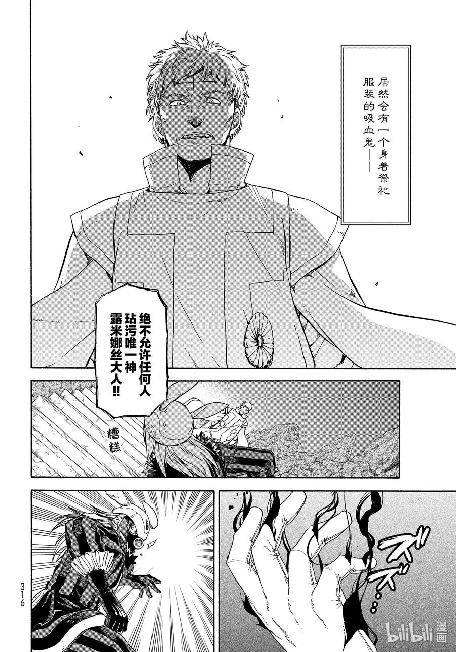 73 魔人们的计谋1