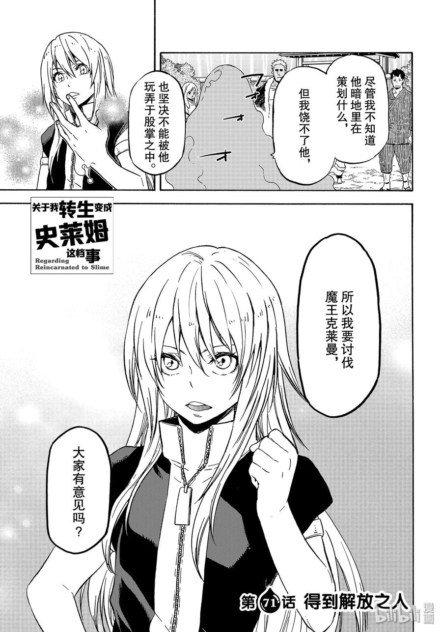 71 得到解放之人2