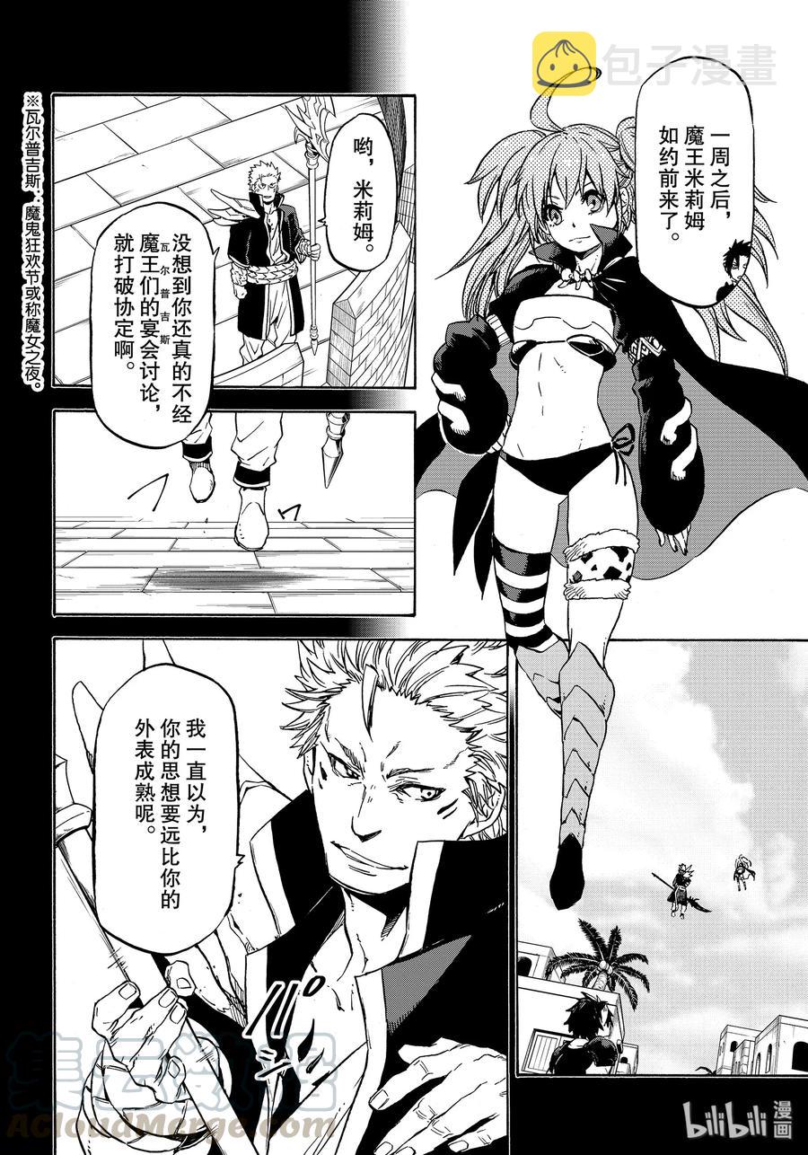 70 兽王国毁灭之日3