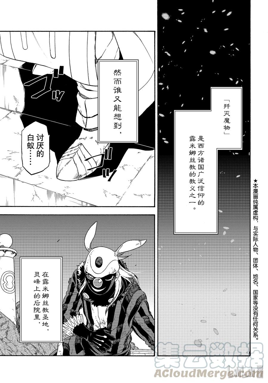 73 魔人们的计谋0