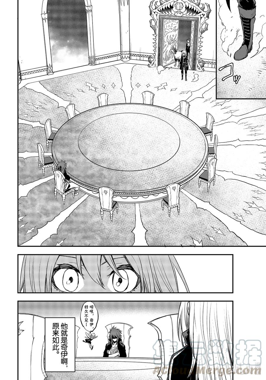 78 魔王们的宴会3