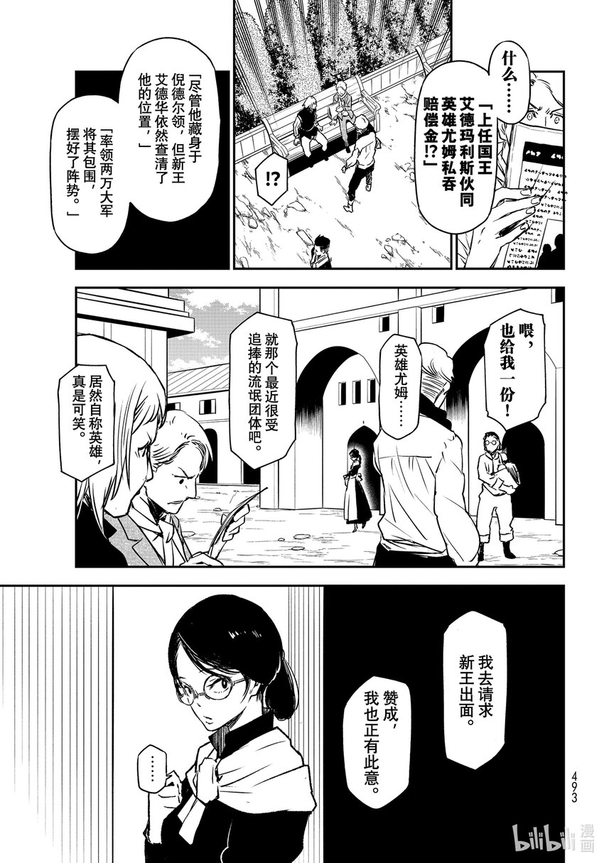 94 远古恶魔的微笑2