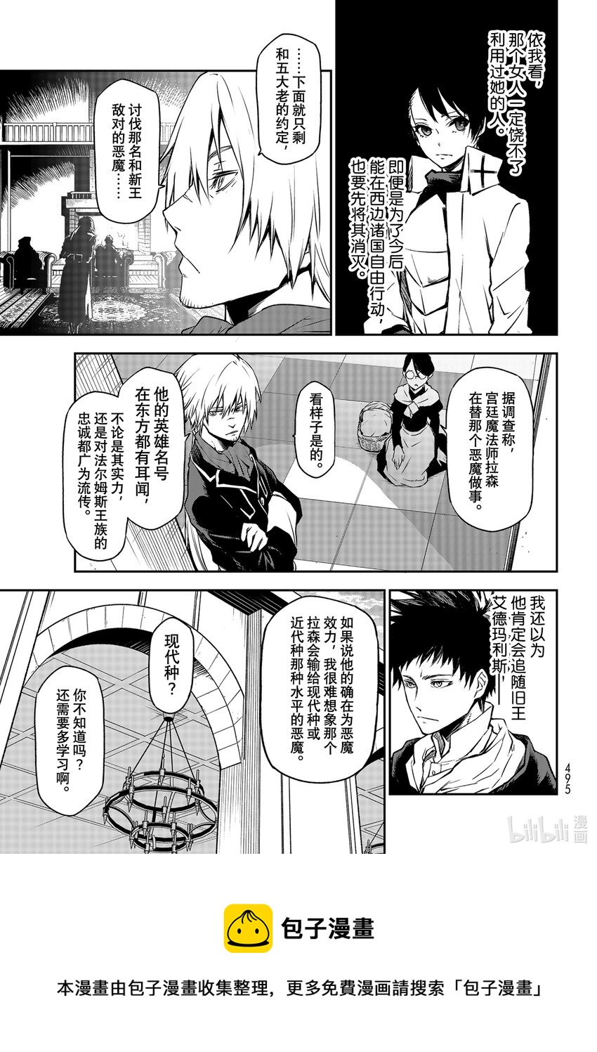 94 远古恶魔的微笑4