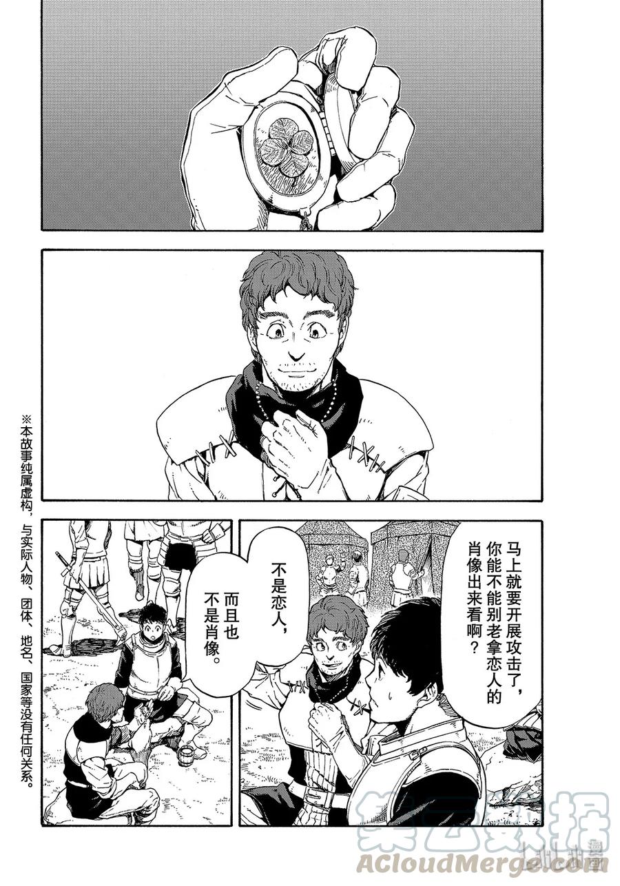 66.5 弥留之际的四叶草3