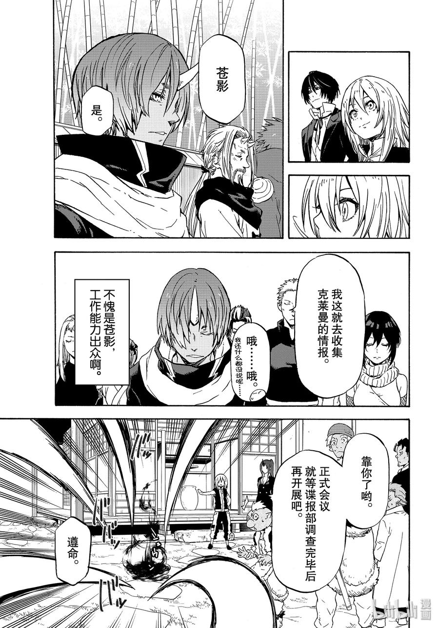 71 得到解放之人4