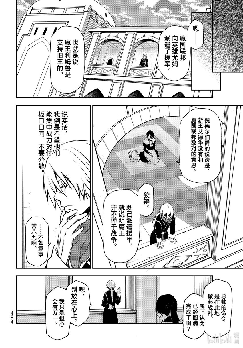 94 远古恶魔的微笑3