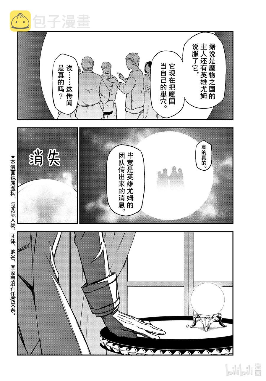 78 魔王们的宴会1