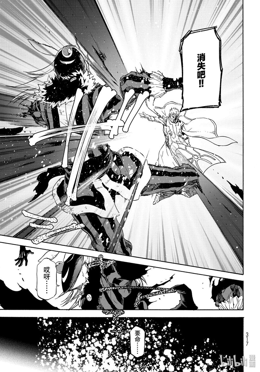 73 魔人们的计谋2