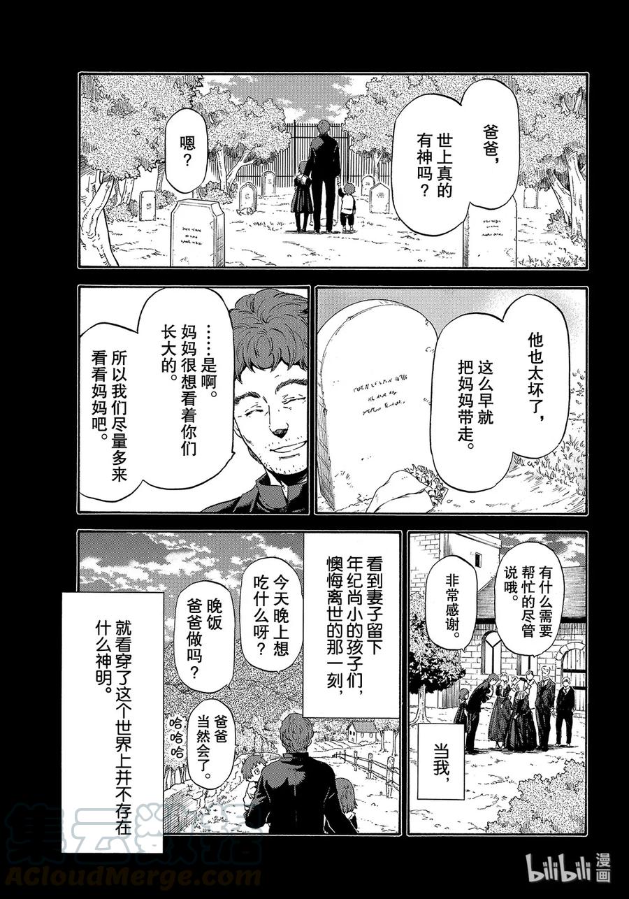 66.5 弥留之际的四叶草0