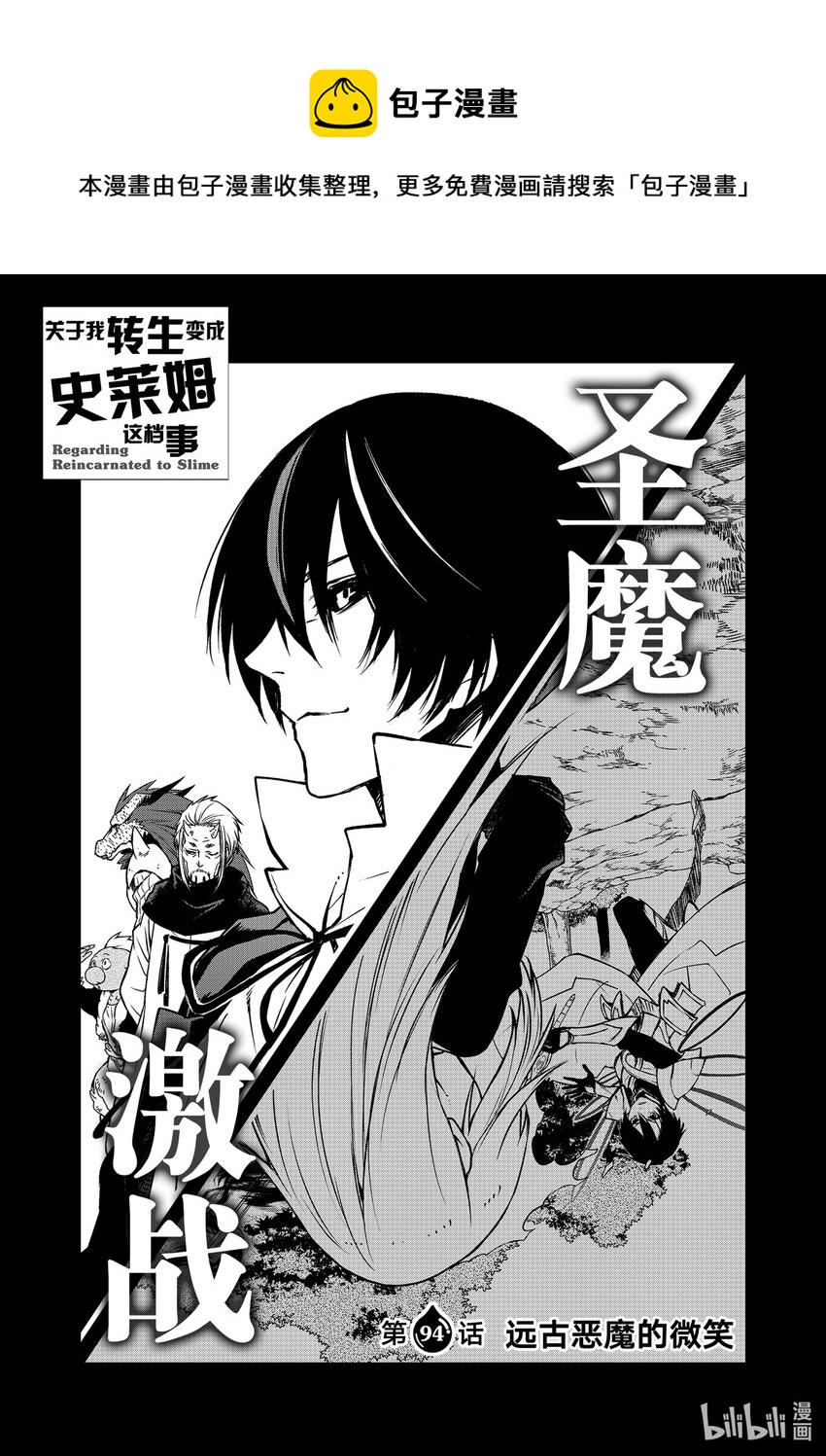 94 远古恶魔的微笑0