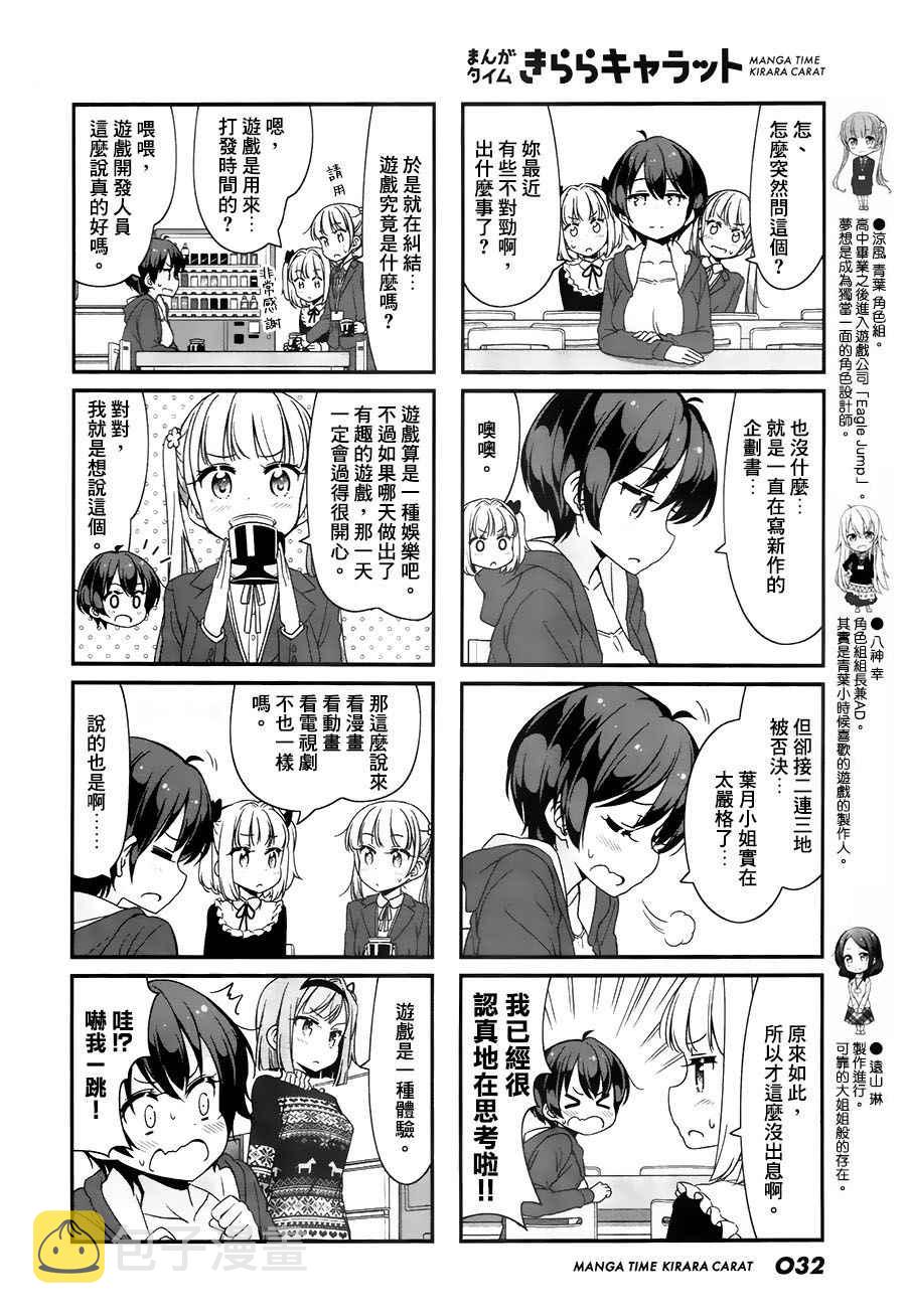 68 第68话1