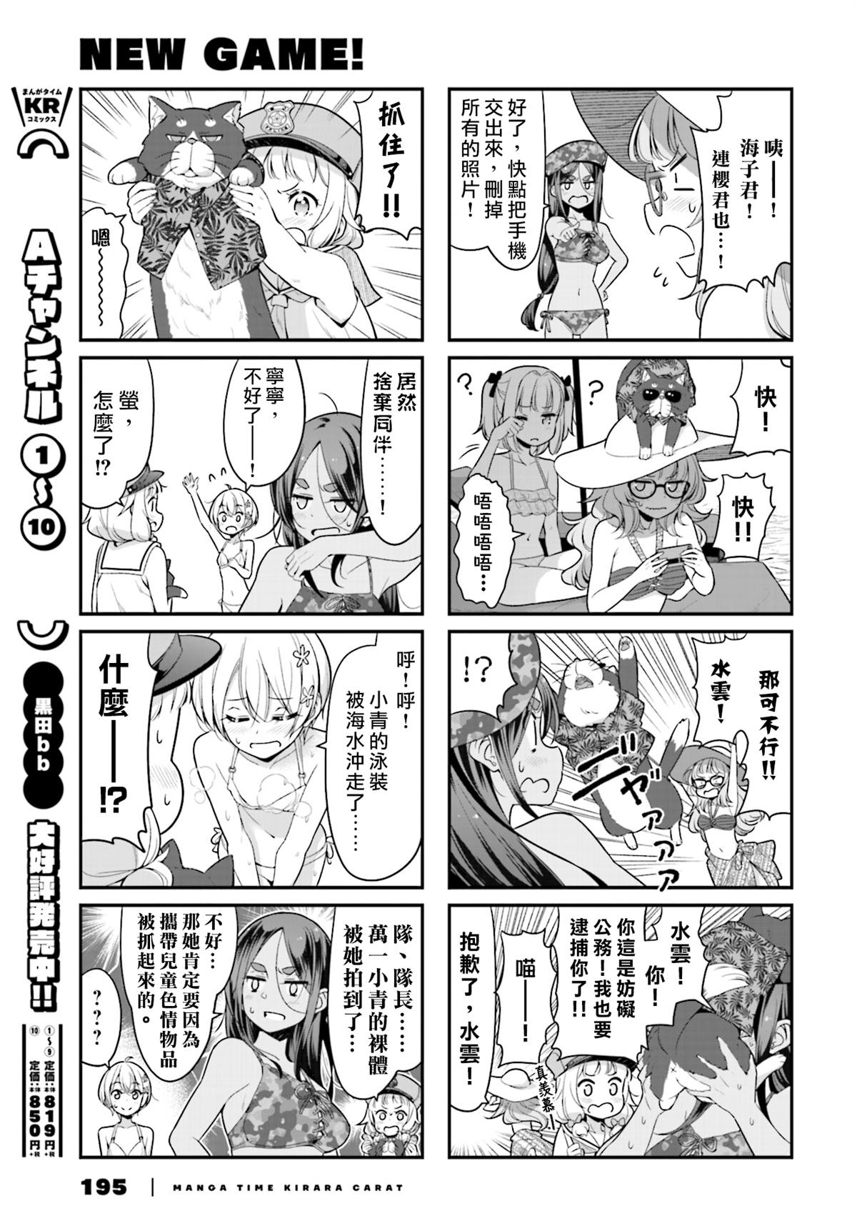 116 第116话4