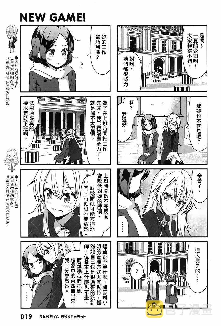 77 第77话2