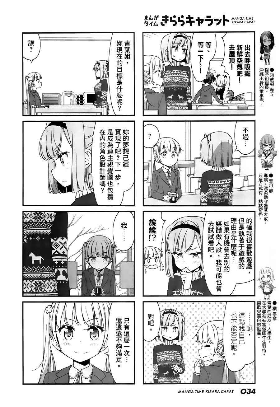 68 第68话3