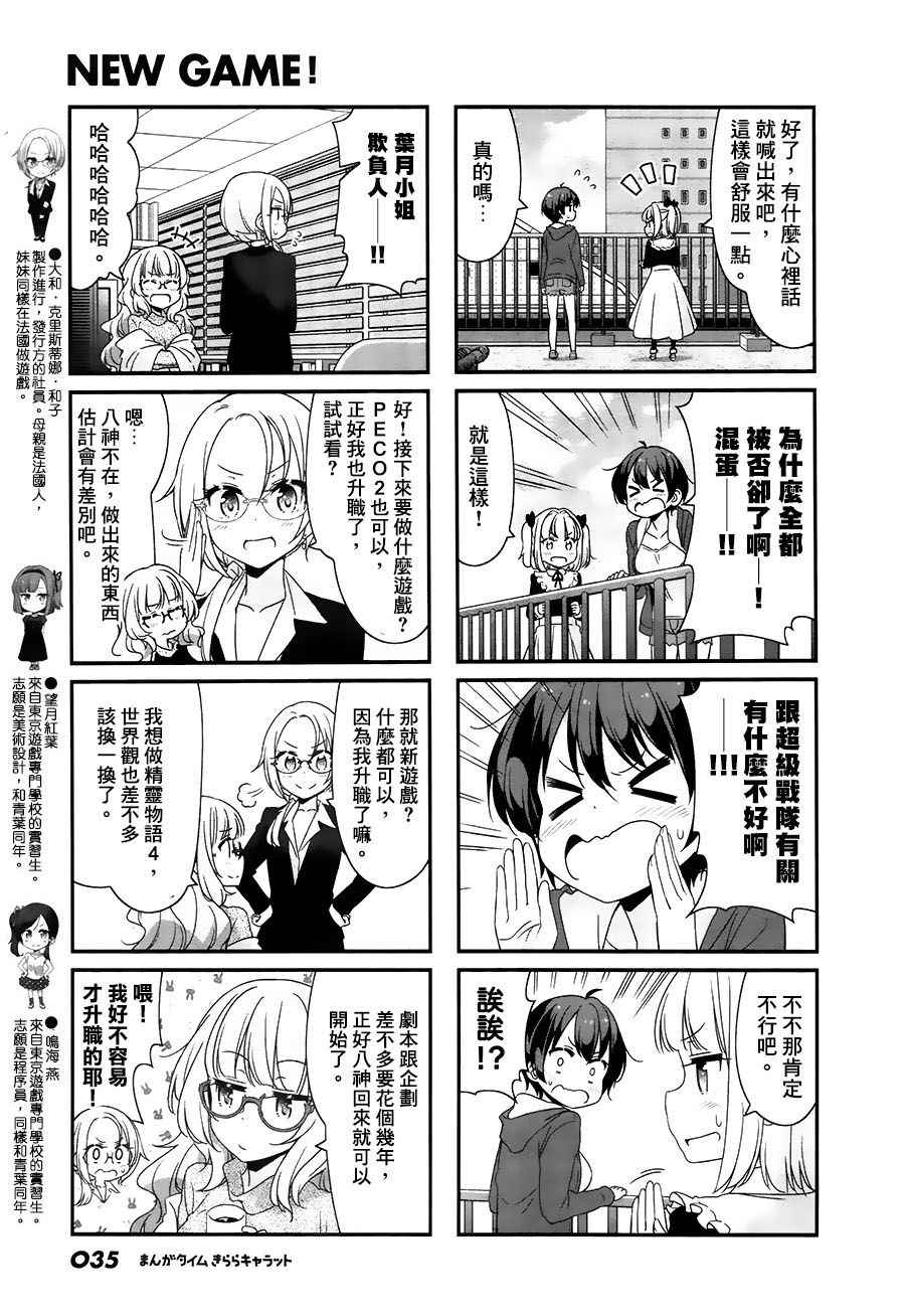 68 第68话4