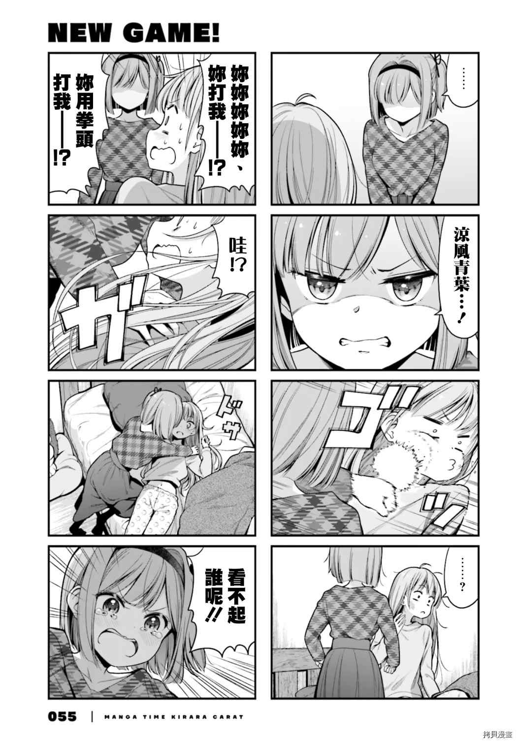 143 第143话4