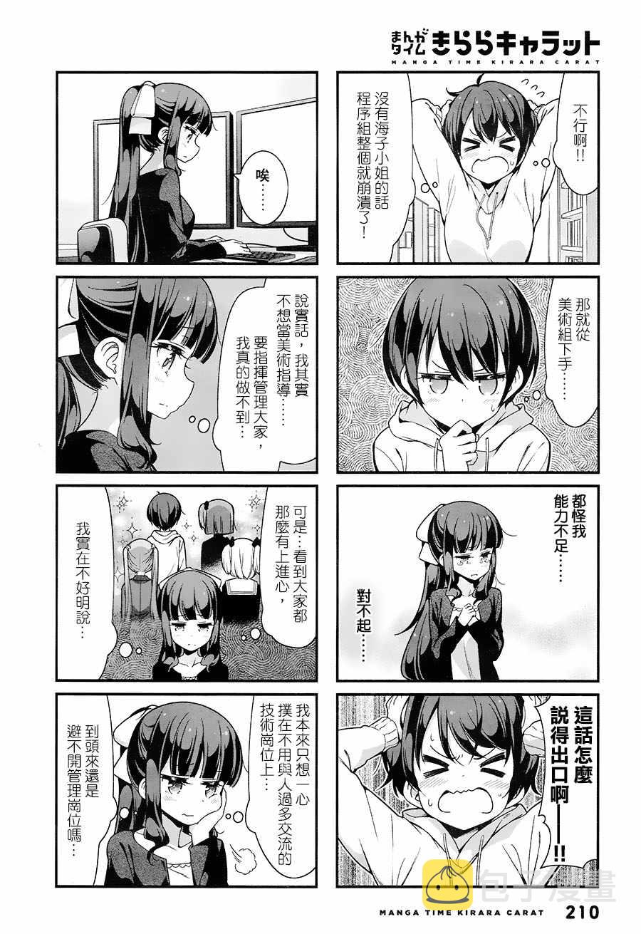 83 第83话3