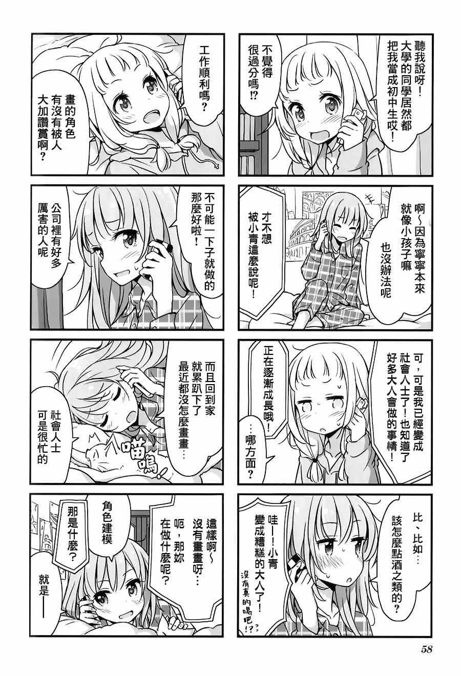 7 第7话1