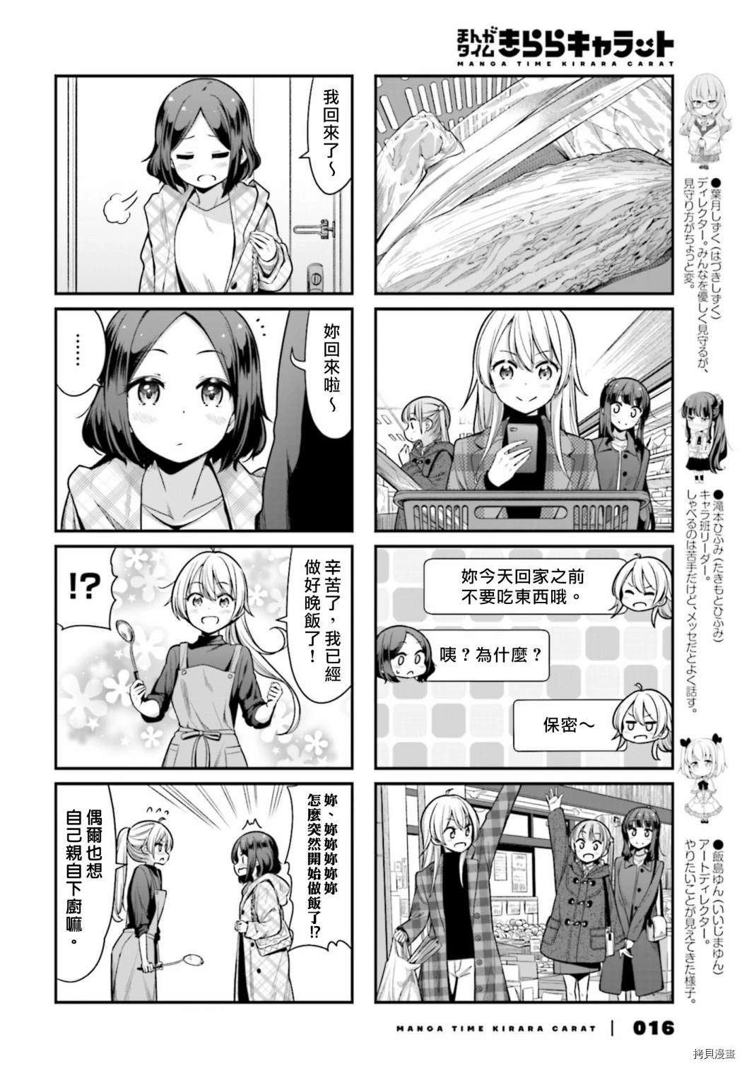 139 第139话3