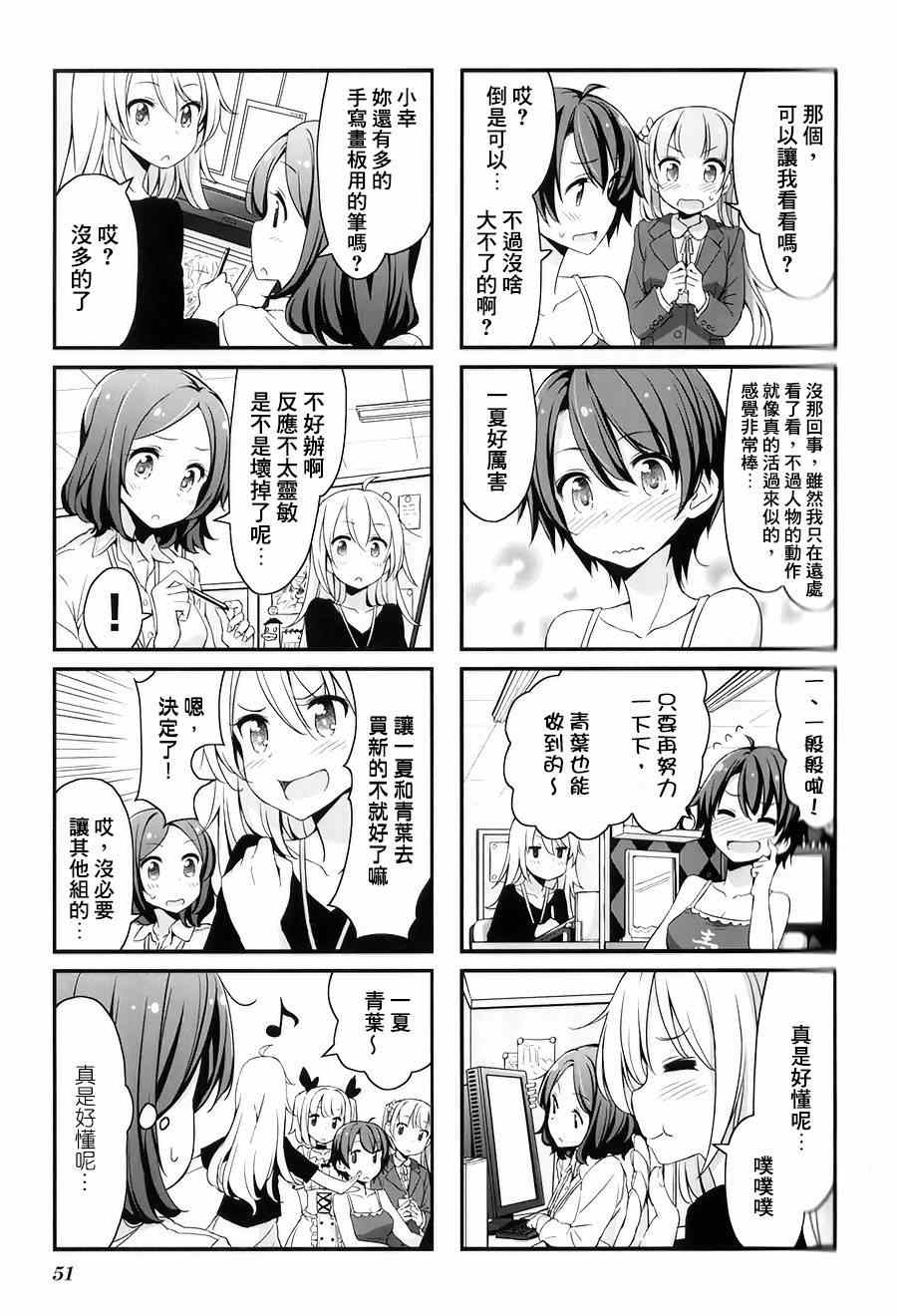 6 第6话2
