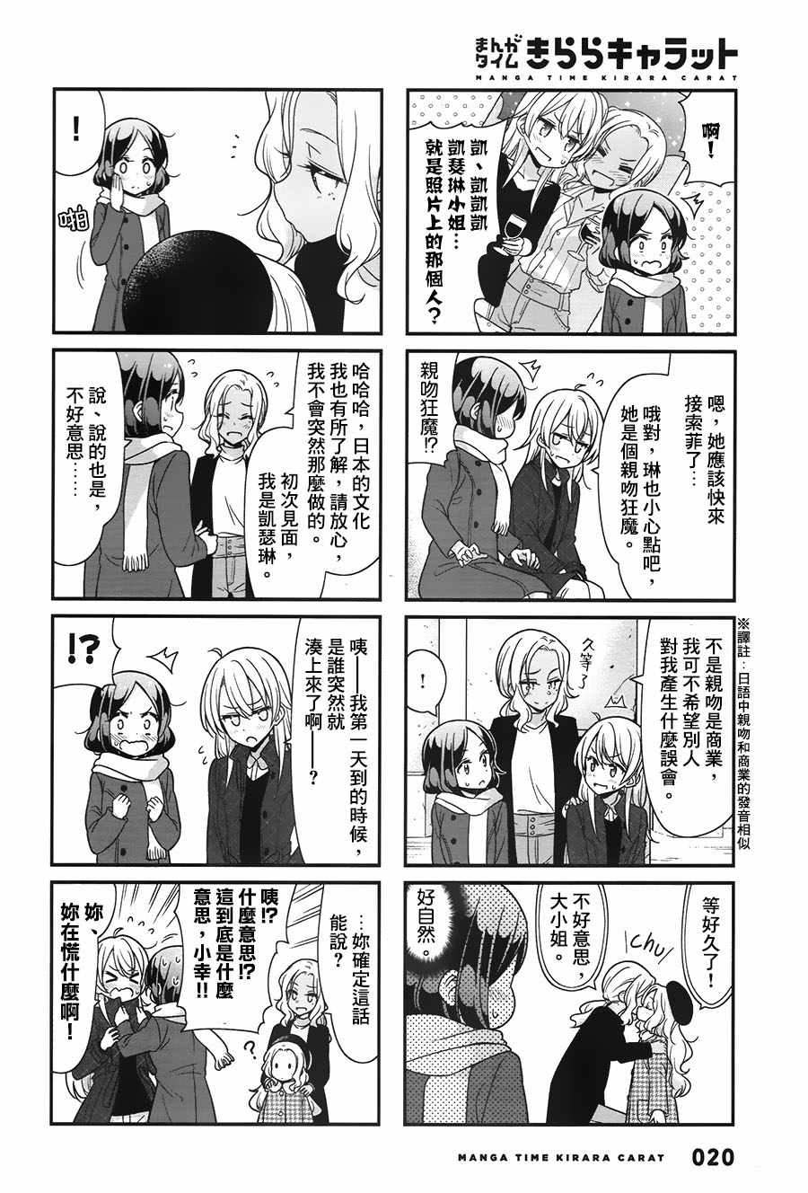 77 第77话3