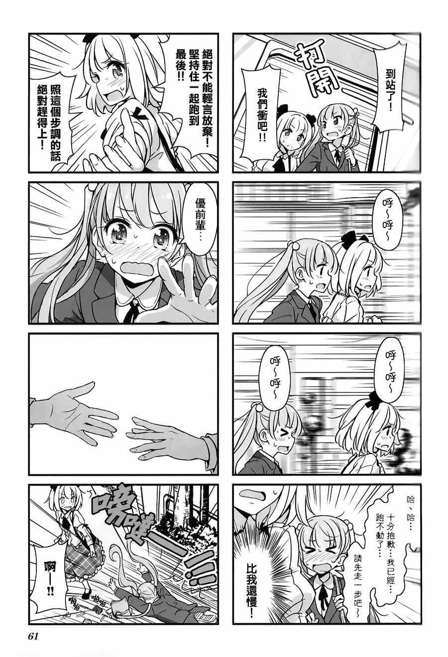 7 第7话4