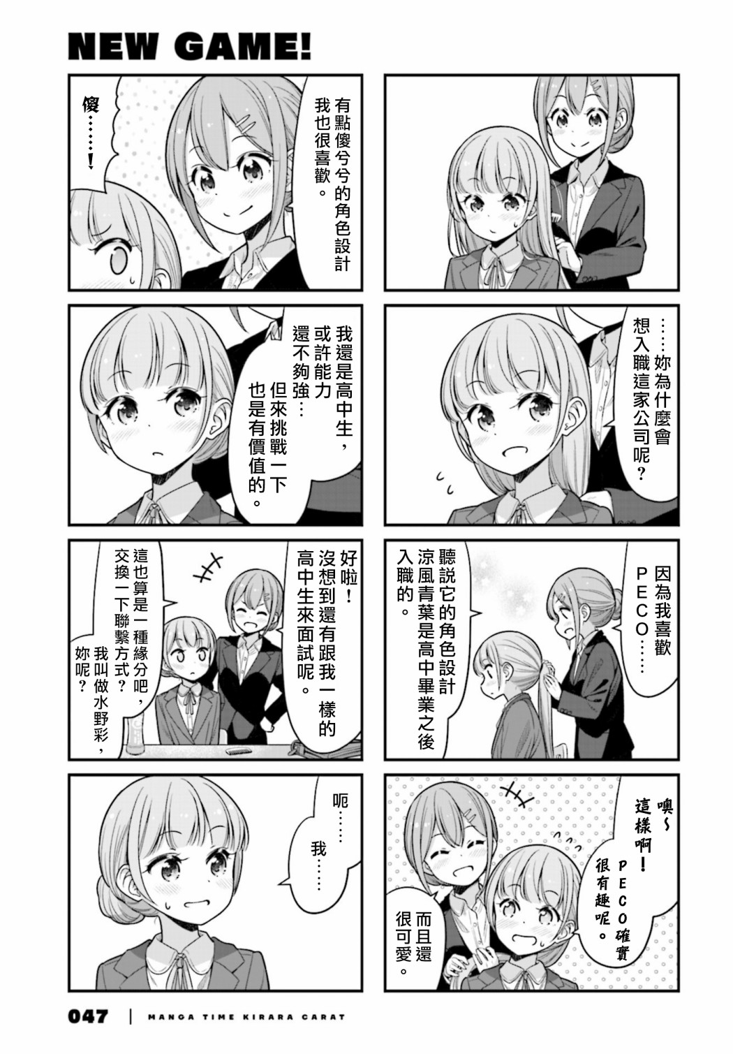 133 第133话4