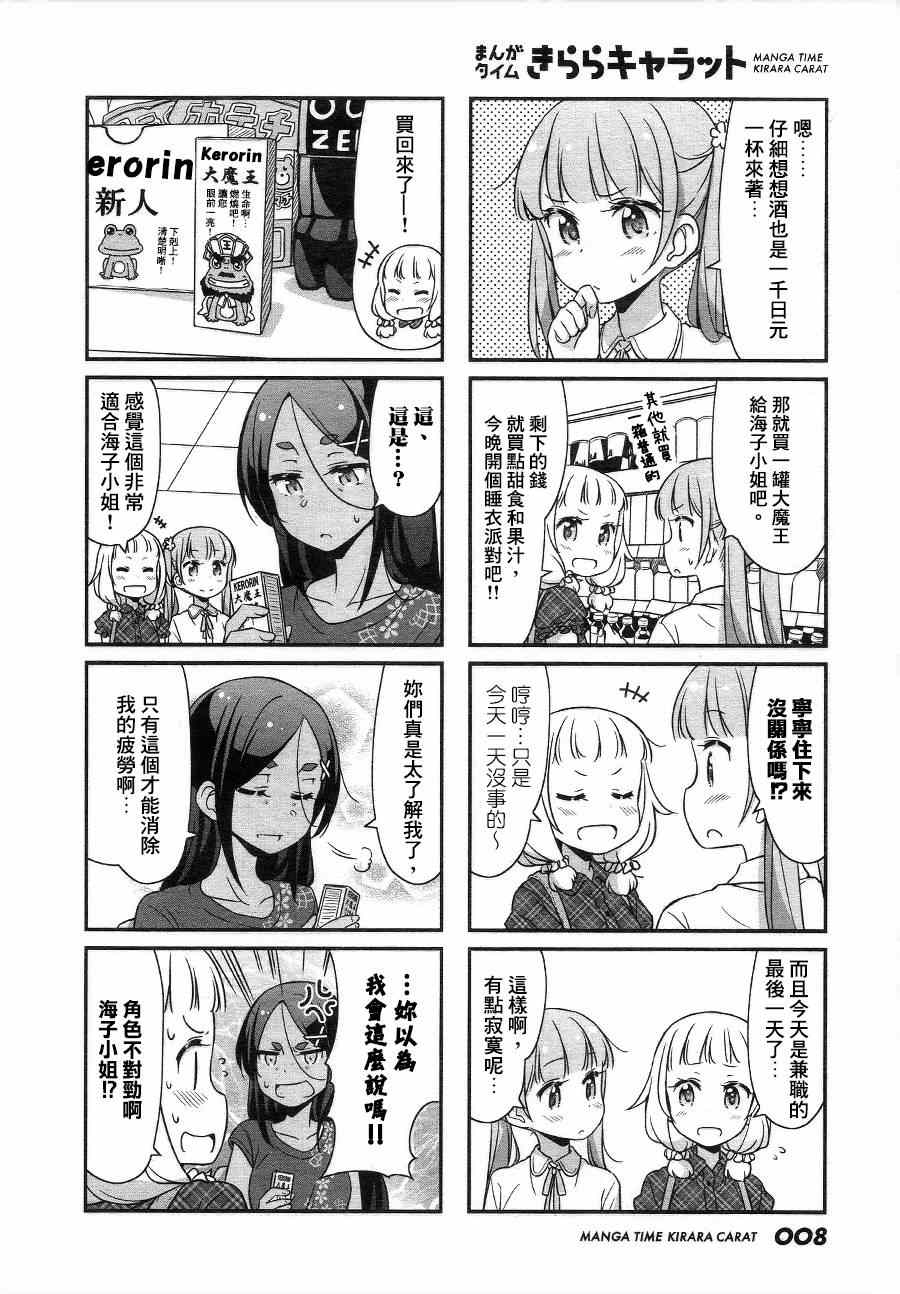 22 第22话4