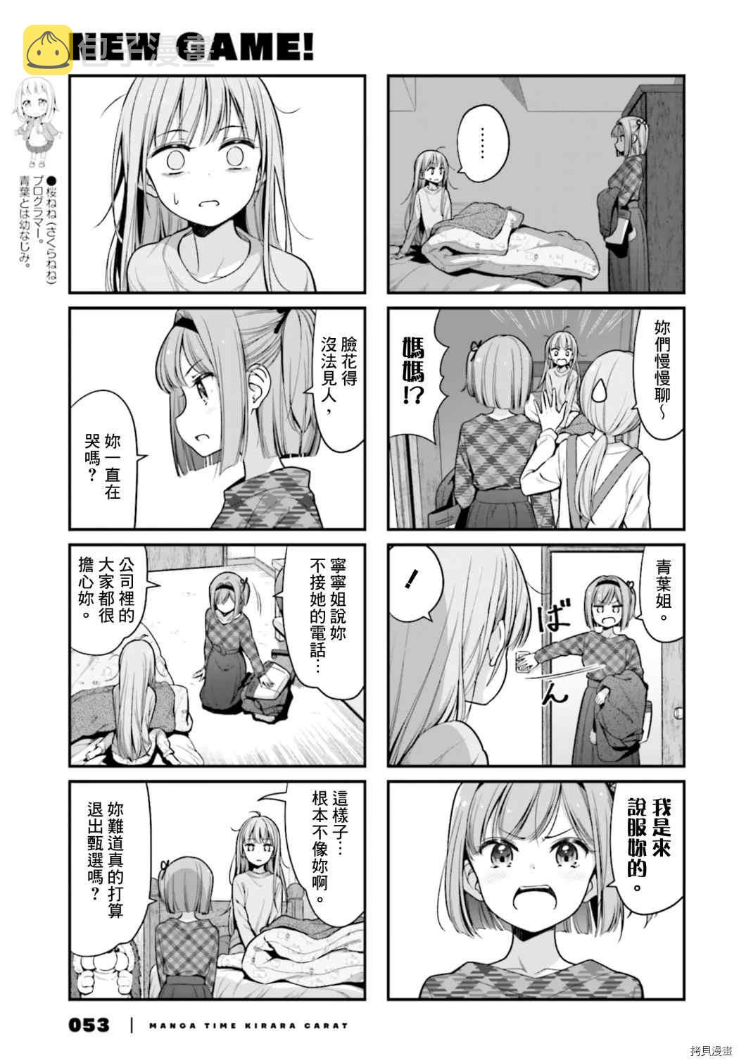 143 第143话2